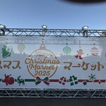 東京クリスマスマーケット - 