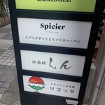 イタリアンかき氷 リコッタ - 