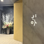 西麻布けんしろう - 