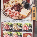 南国亭 神田淡路町店 - 