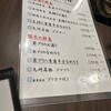 九州酒場 縁 大泉学園店