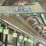 クイーンズソフトクリームカフェ モユクサッポロ店 - 