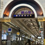 クイーンズソフトクリームカフェ モユクサッポロ店 - 