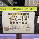 回転焼肉一升びん 名古屋則武新町店 - 