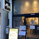 らぁ麺やまぐち - 