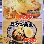 回転焼肉一升びん - 