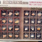 回転焼肉一升びん - 