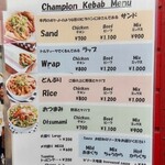 チャンピオンケバブ 2号店 - 基本のメニュー。