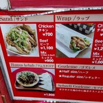 チャンピオンケバブ - 