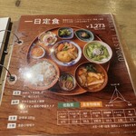 八百屋とごはん もりした - 