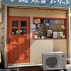 燻製マーケット - 
