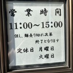 手造りうどん 楽々 - 