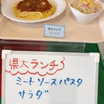 シーガル食堂 - weeklyメニューに県大ランチの記載無かったので写真撮りました↑
