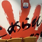 九州名物とめ手羽 博多駅前店 - 