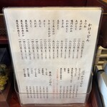 手造りうどん 楽々 - 