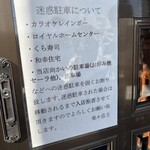 手造りうどん 楽々 - 