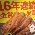 九州名物とめ手羽 博多駅前店 - 