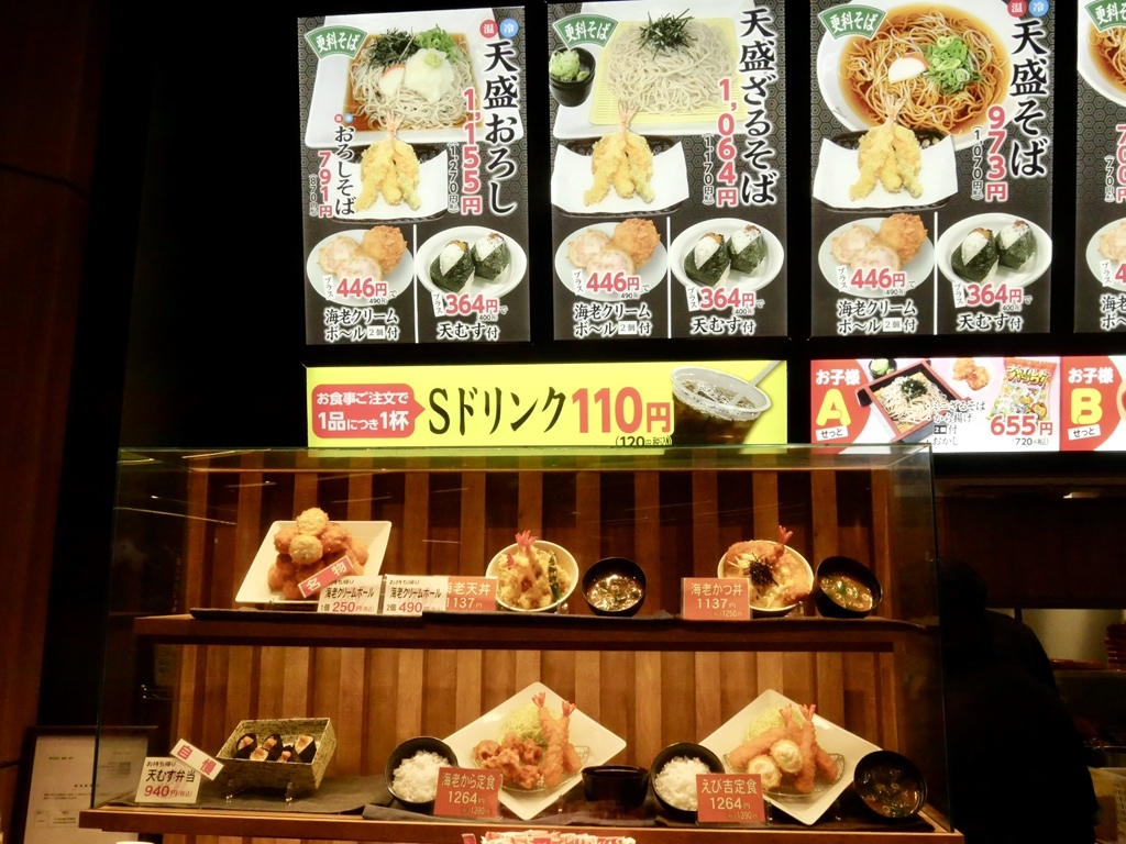 メニュー写真 : えび吉 ららぽーと名古屋みなとアクルス店 - 港区役所