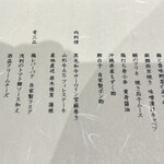 鮨ト酒肴 富かわ - 