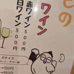 すなぎも皮ちゃん - 