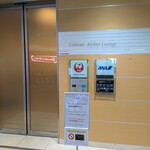 セントレアエアラインラウンジ - 