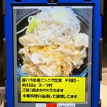 麺と飯 トンじろ - 