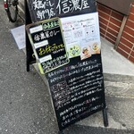 信濃屋+（プラス） - 