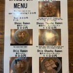 丸信ラーメン - 