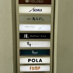 レストラン ピウ - 