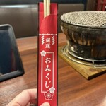 神戸ビーフ焼肉　お加虎　離れ - 