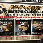 極中華蕎麦ひろた  - 2025年12月平日