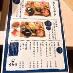 おにぎり屋 うたり - 