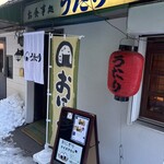 おにぎり屋 うたり - 