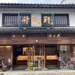 Yamada Chikufuken Honten Honmachi Ten