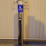 サンドイッチ工房 サンドリア - ワンちゃんとお散歩時、行列に触発された人への気遣いも：2025/12/18