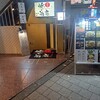 豚○商店 AISHI 新宿店