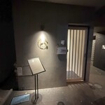 立食い鮨 鮨川 - 