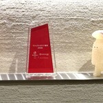 立食い鮨 鮨川 - 