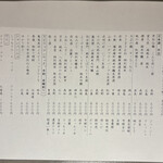 立食い鮨 鮨川 - 