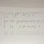 立食い鮨 鮨川 - 