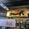 初代  新千歳空港店