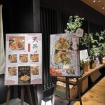 天婦羅いやさか - 