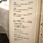 銀座 ハプスブルク・ファイルヒェン - 