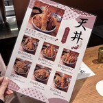 天婦羅いやさか - 