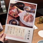 天婦羅いやさか - 