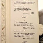 銀座 ハプスブルク・ファイルヒェン - 