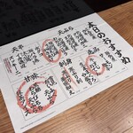 天婦羅いやさか - 