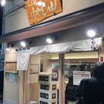 らぁ麺 はやし田 新宿本店 - 