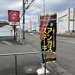 ほっともっと - 