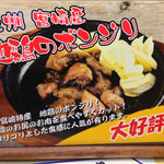 居酒屋如月 - フードメニュー⑦